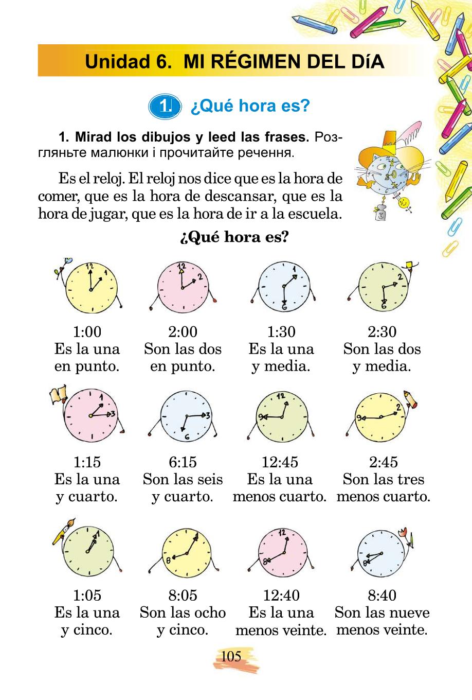 Мініатюра 105