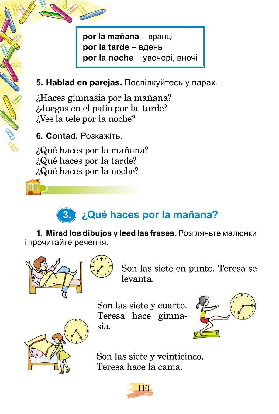 Мініатюра 110