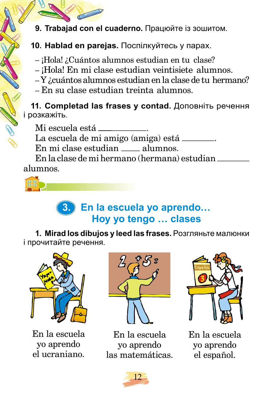 Мініатюра 12