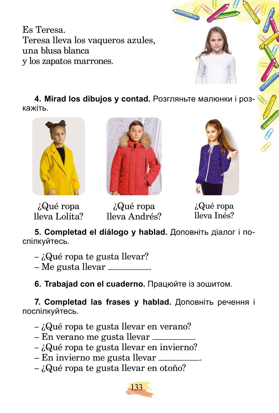 Мініатюра 133