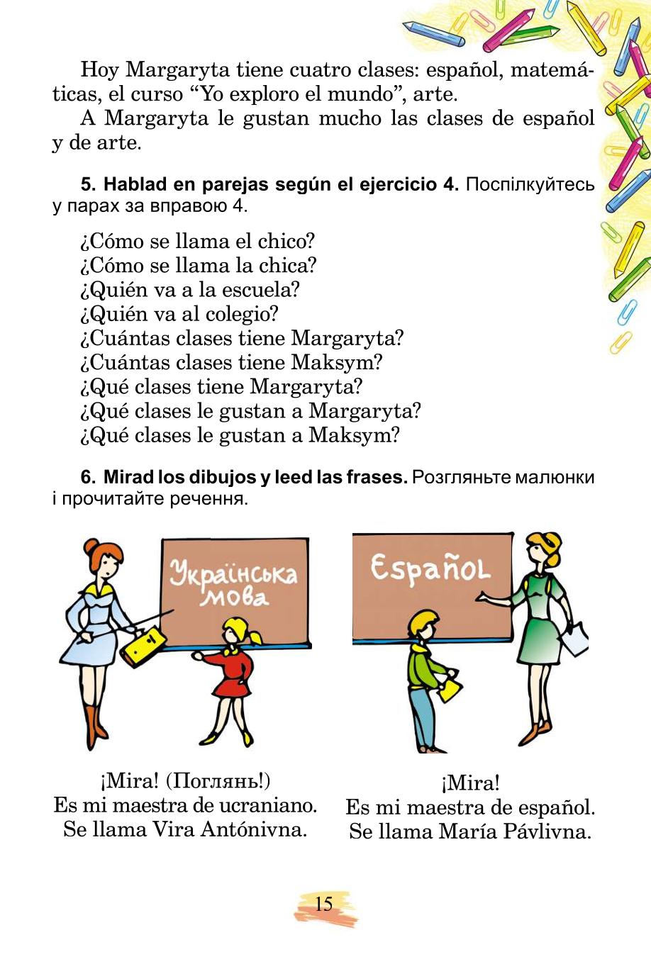 Мініатюра 15