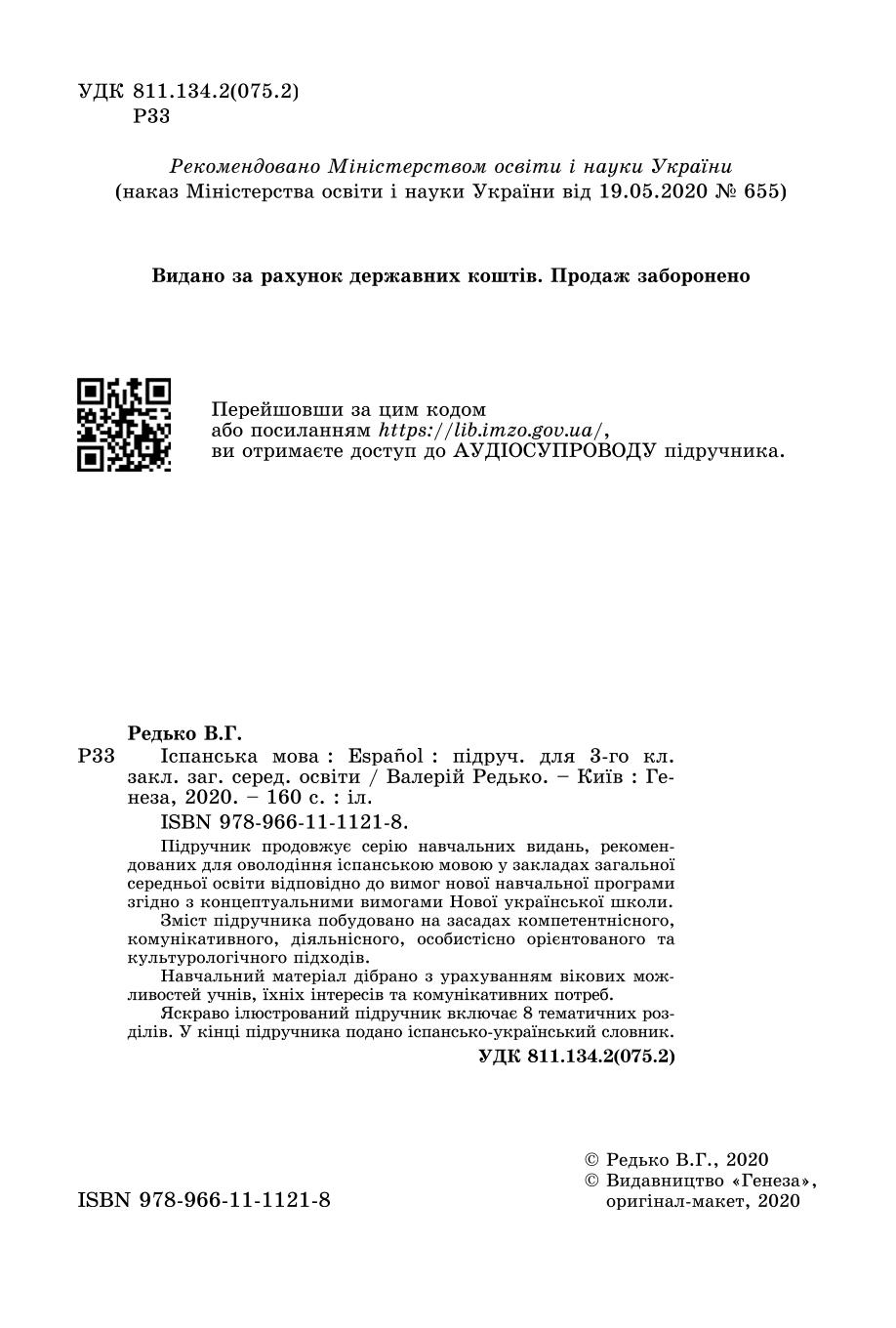 Мініатюра 2