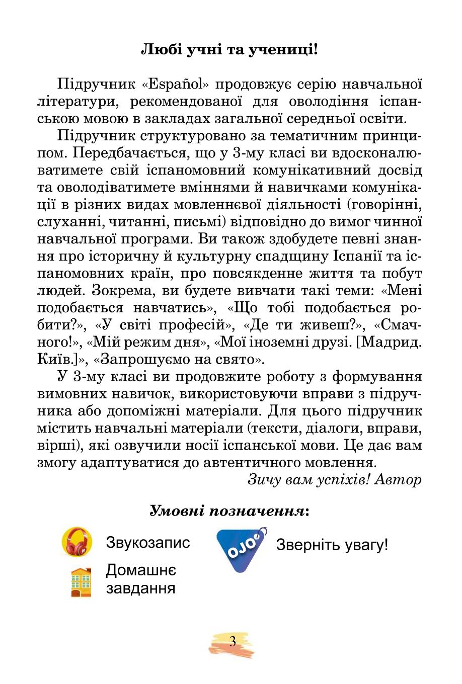 Мініатюра 3