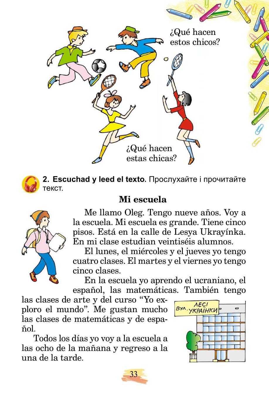 Мініатюра 33