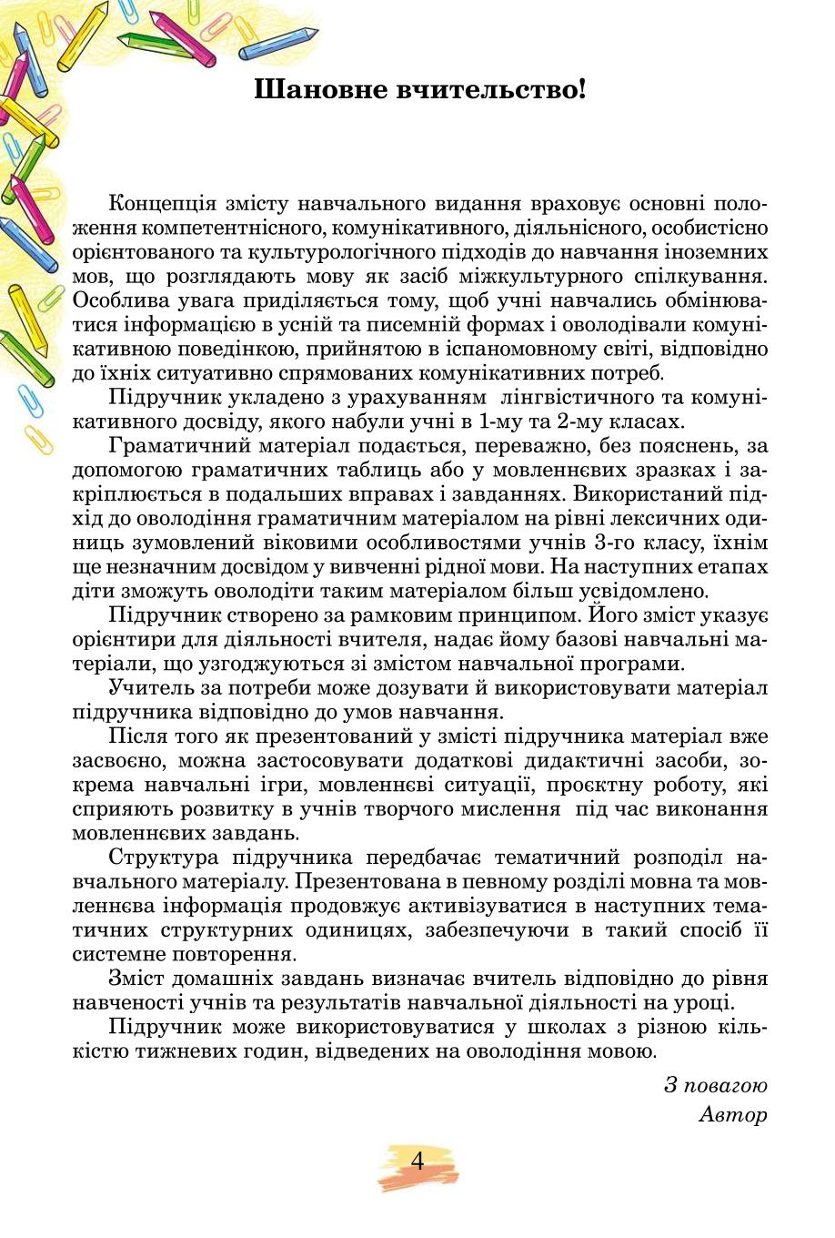 Мініатюра 4