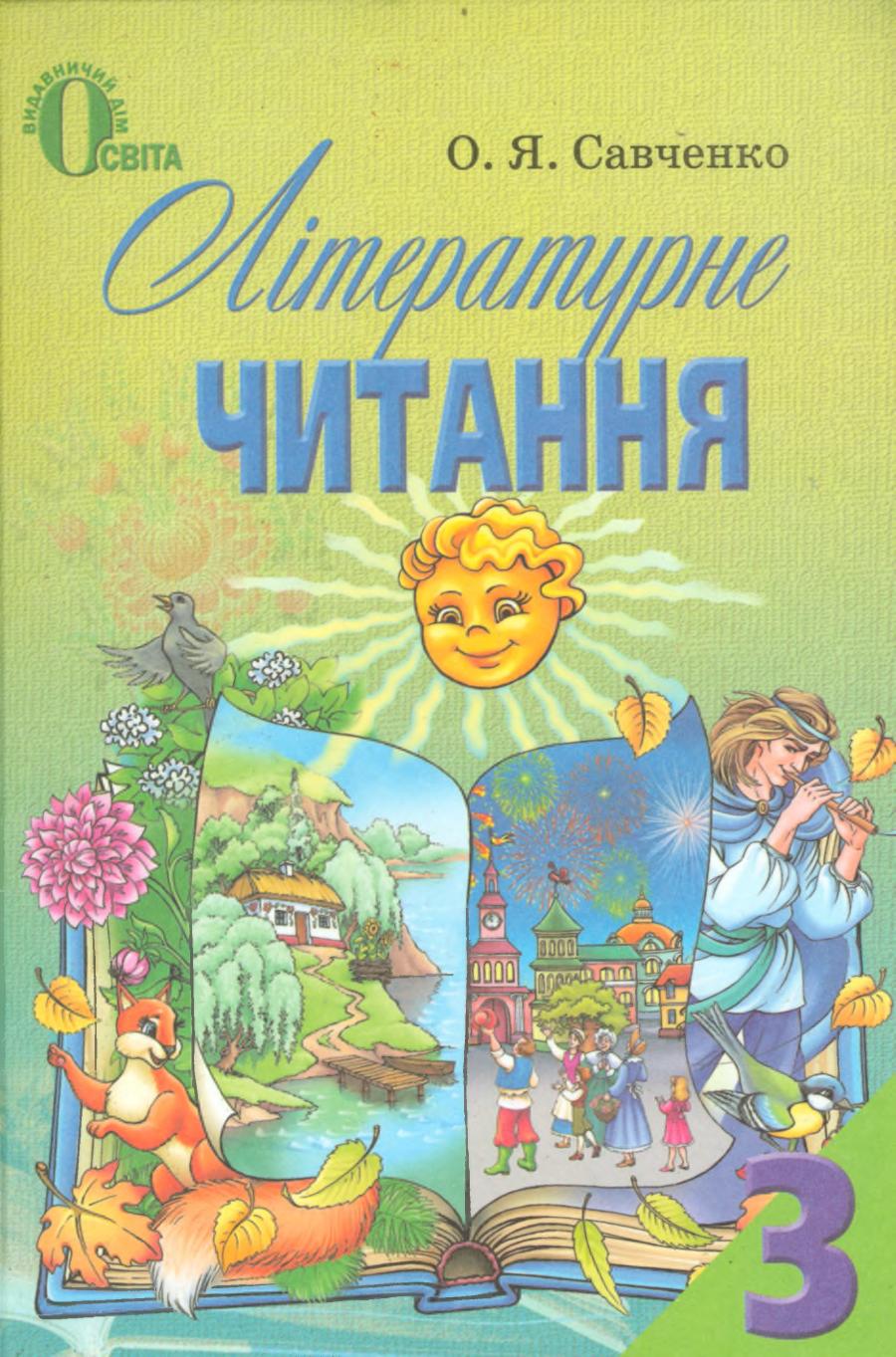 Сторінка 1
