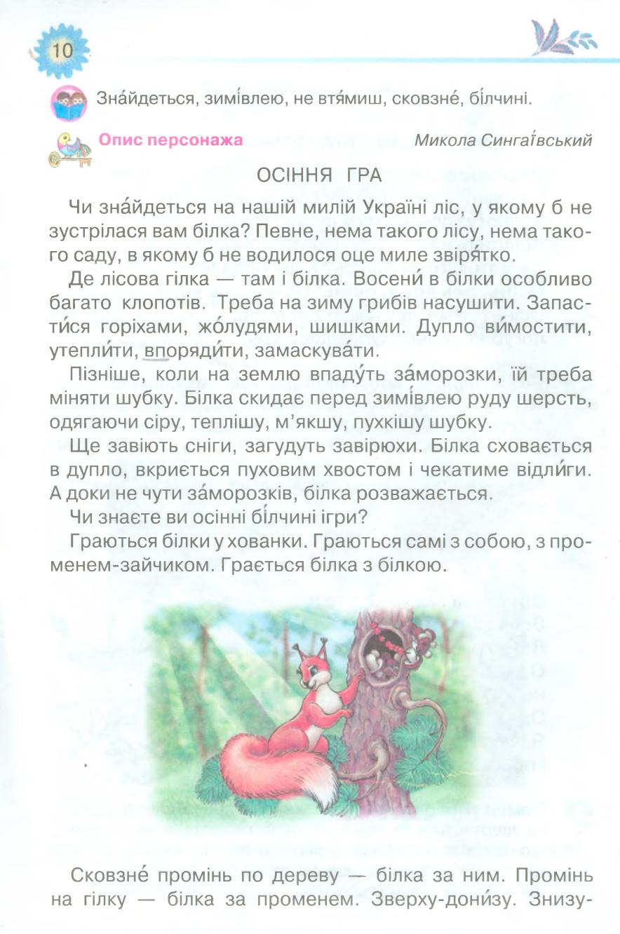 Мініатюра 10