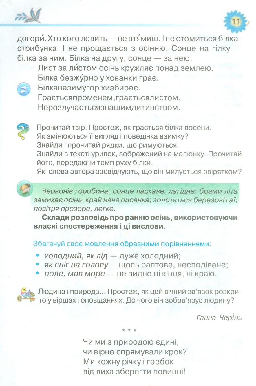 Мініатюра 11