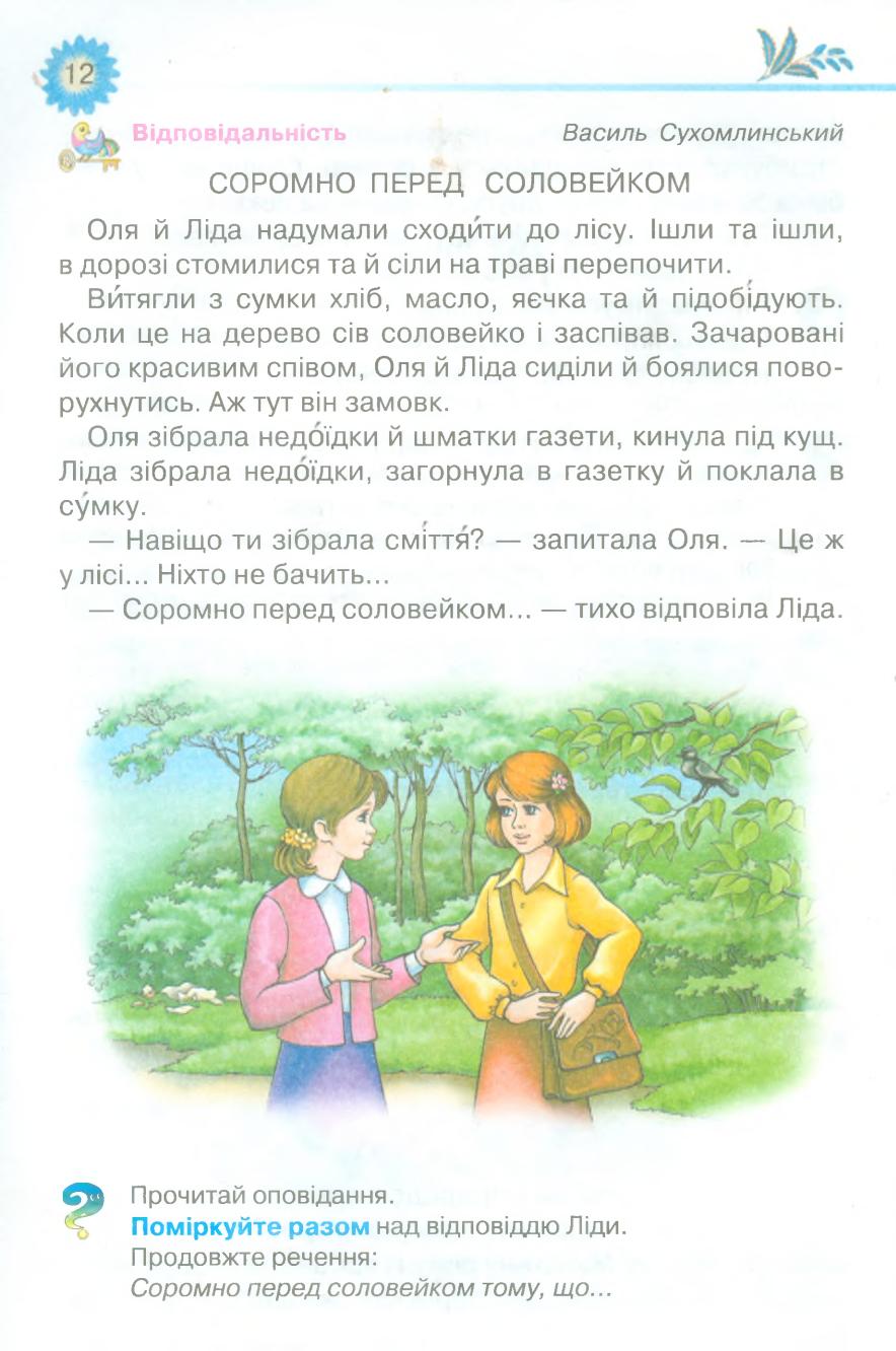Мініатюра 12