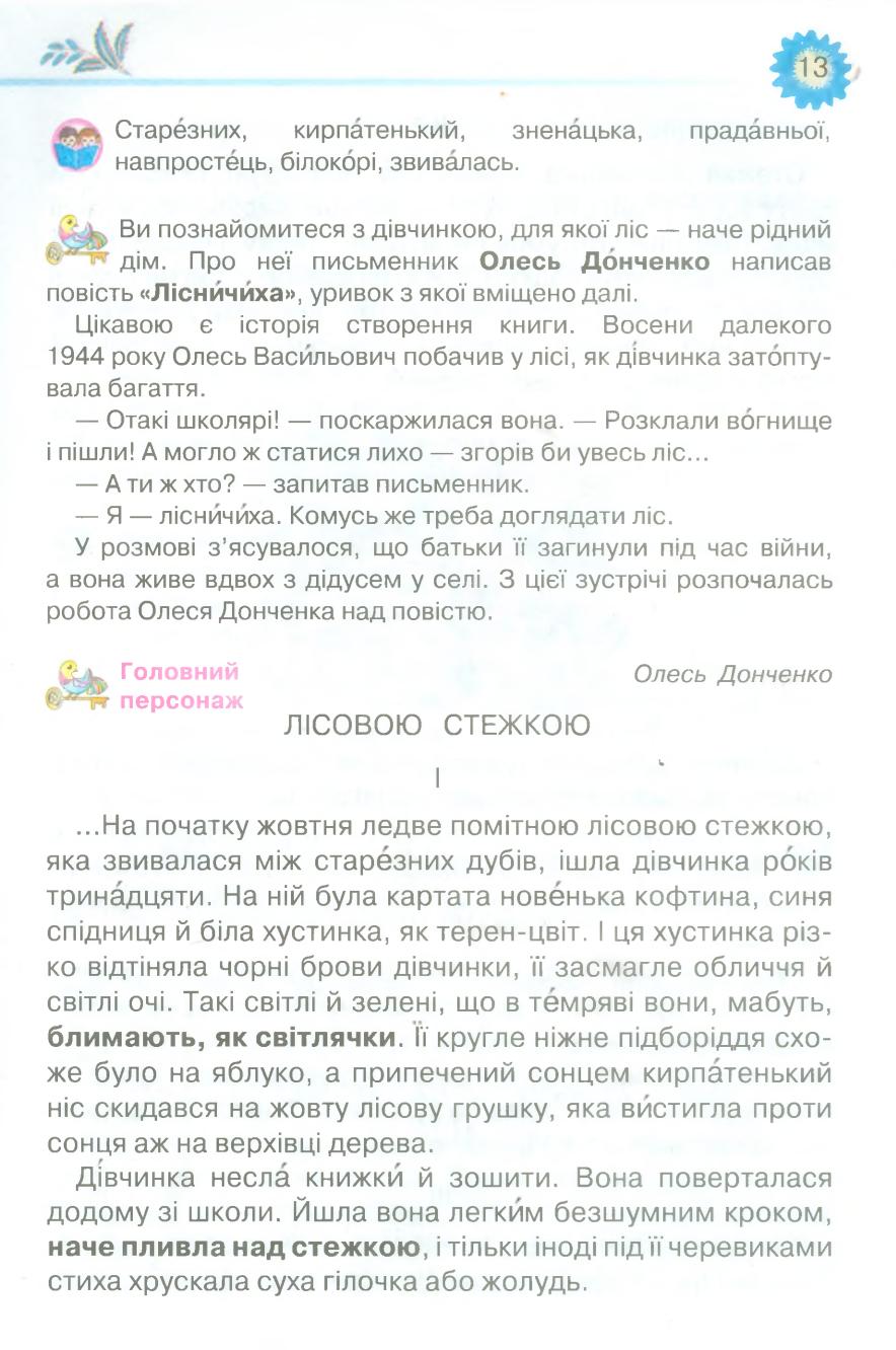 Мініатюра 13