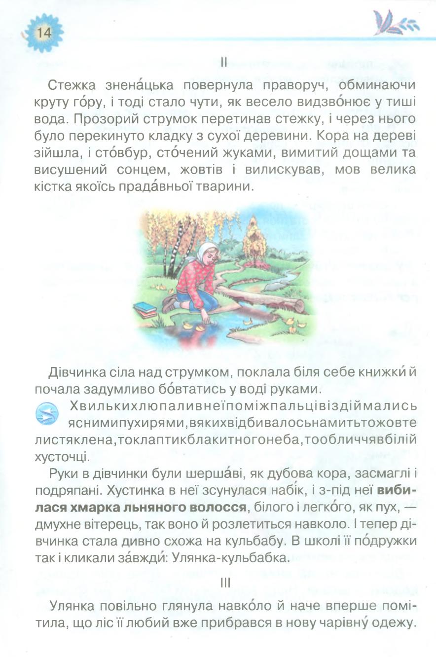 Мініатюра 14