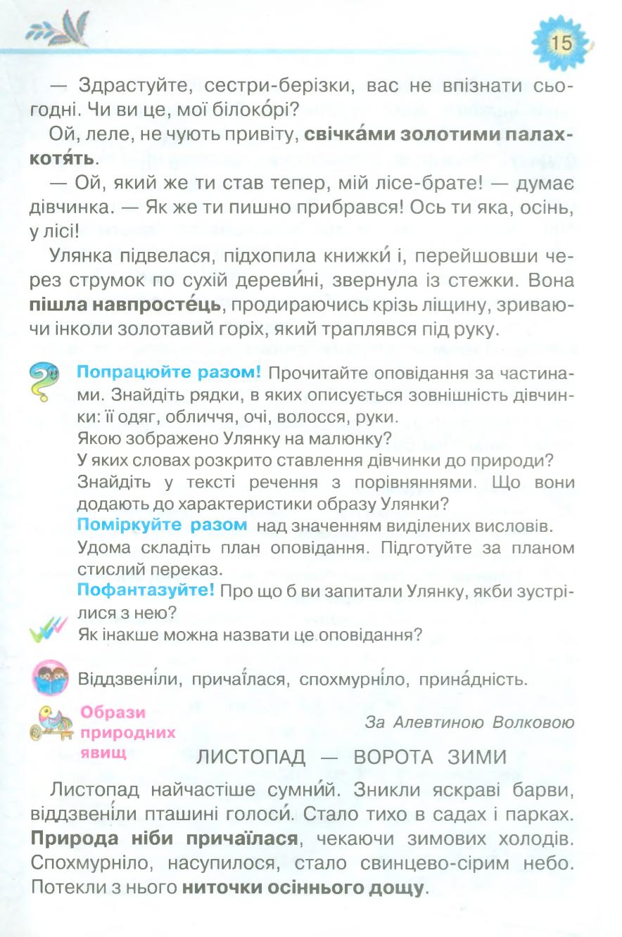 Мініатюра 15