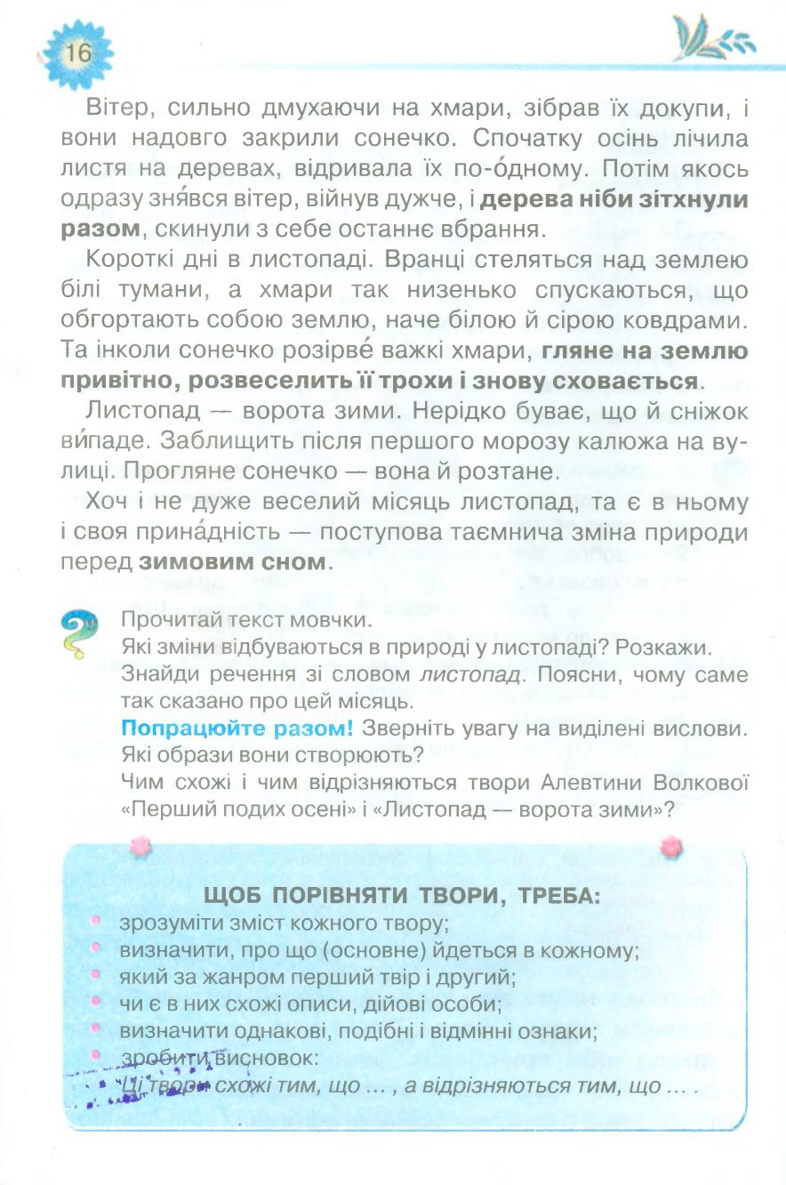 Мініатюра 16