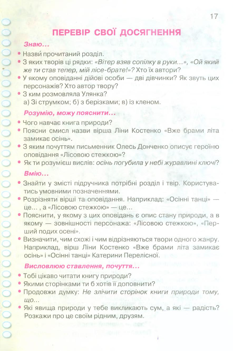 Мініатюра 17