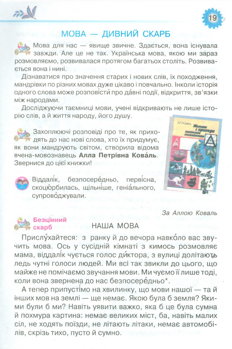 Мініатюра 19