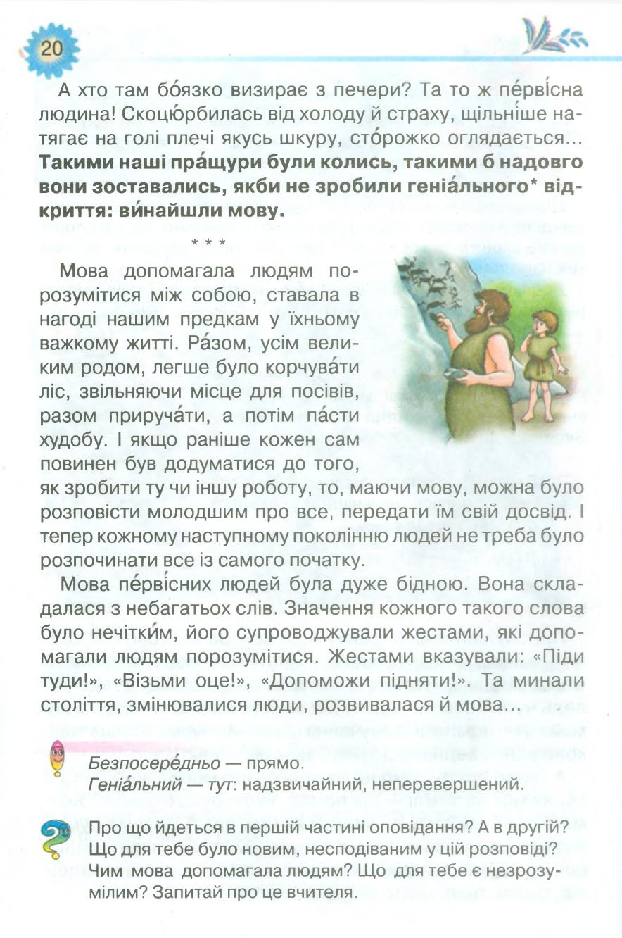 Мініатюра 20