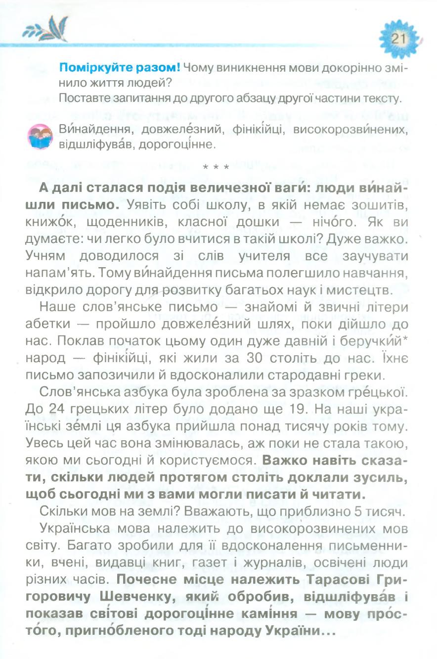 Мініатюра 21