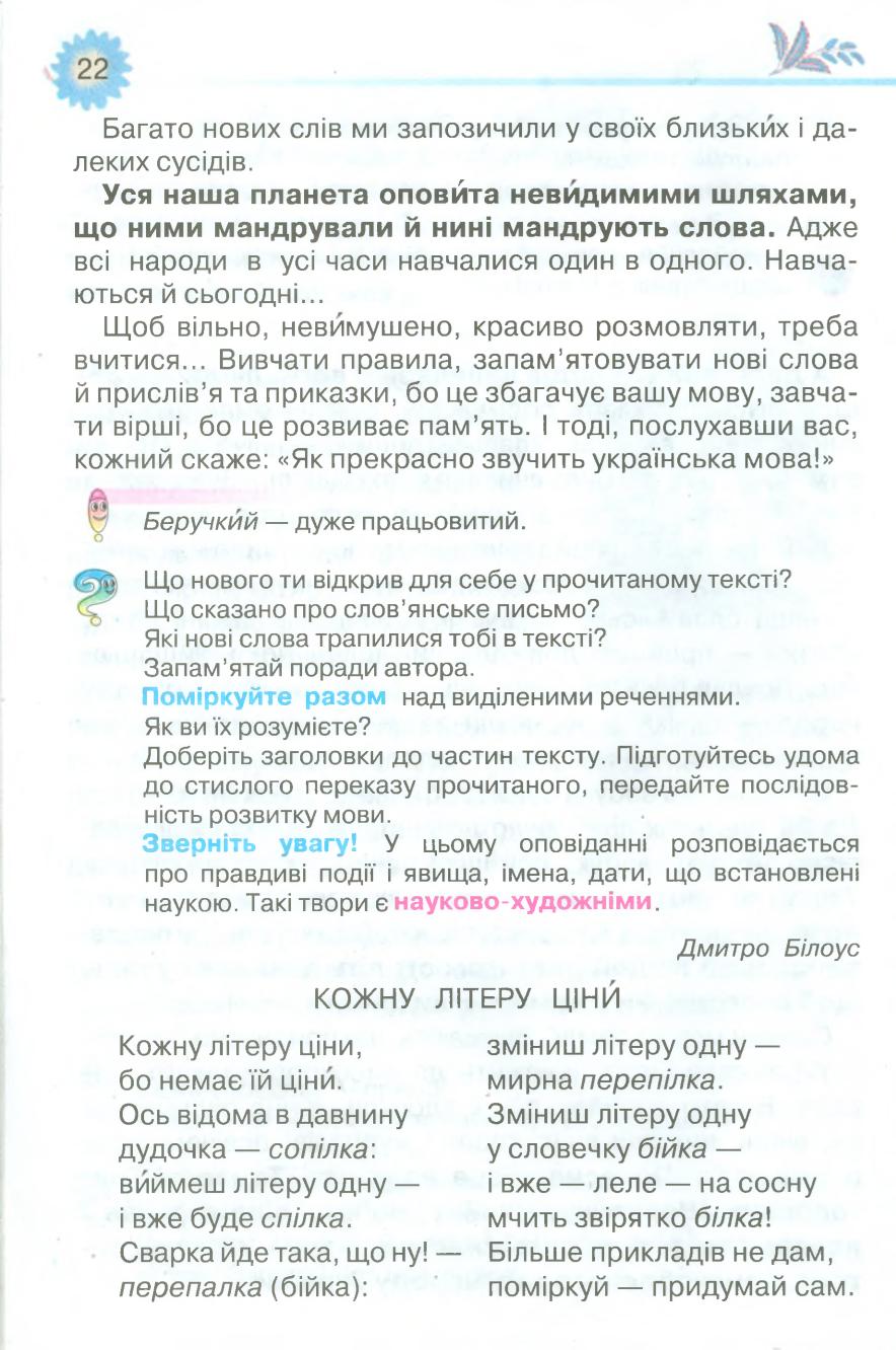 Мініатюра 22