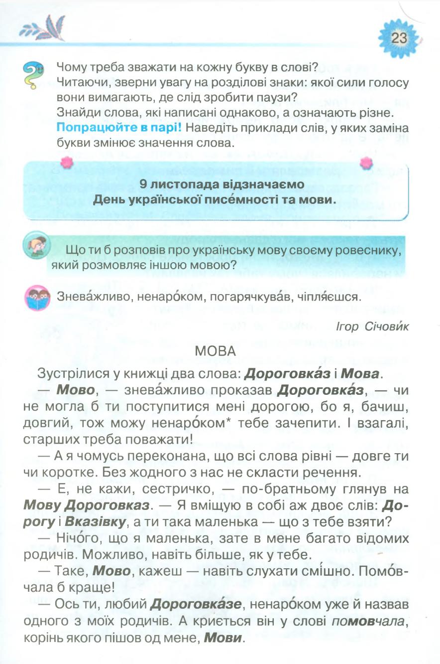 Мініатюра 23