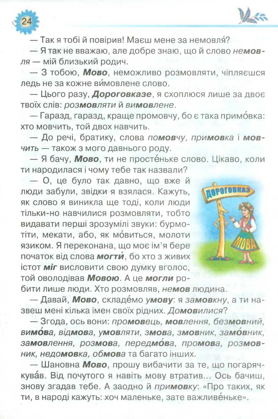 Мініатюра 24