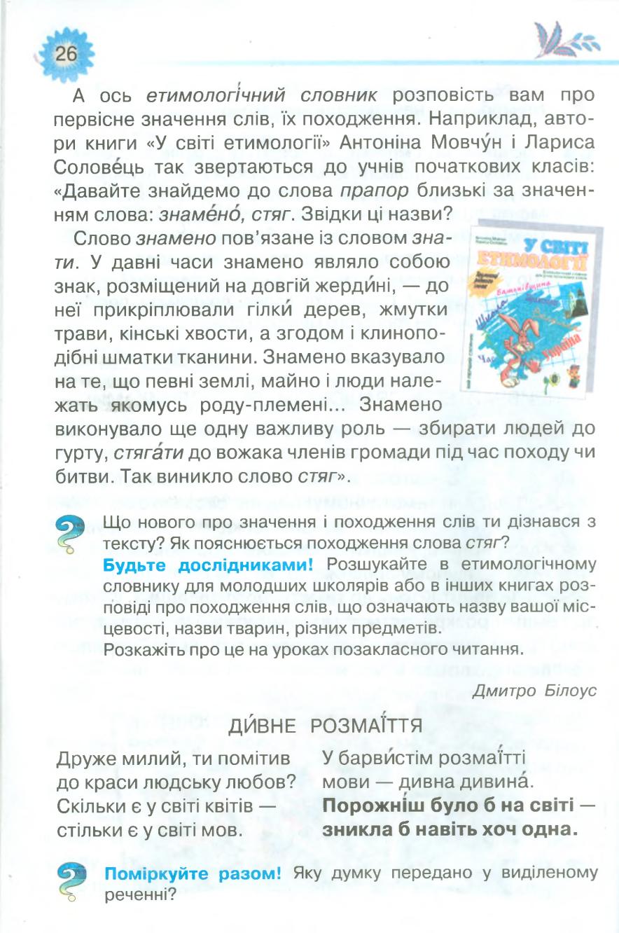 Мініатюра 26