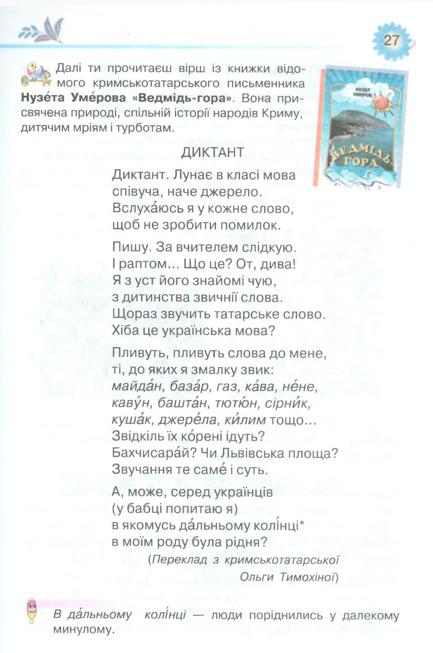 Мініатюра 27
