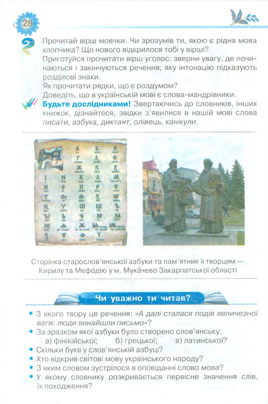 Мініатюра 28