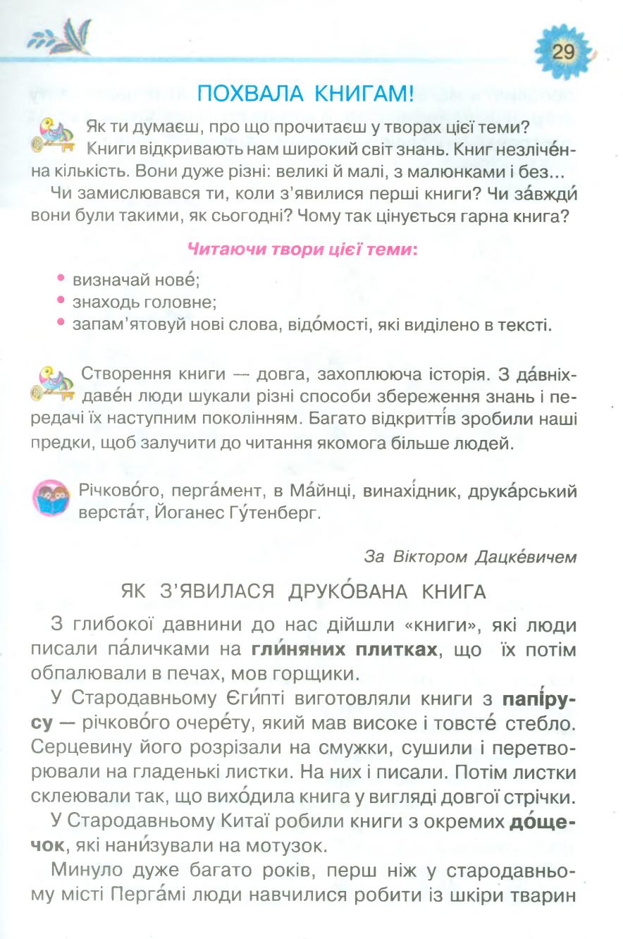 Мініатюра 29