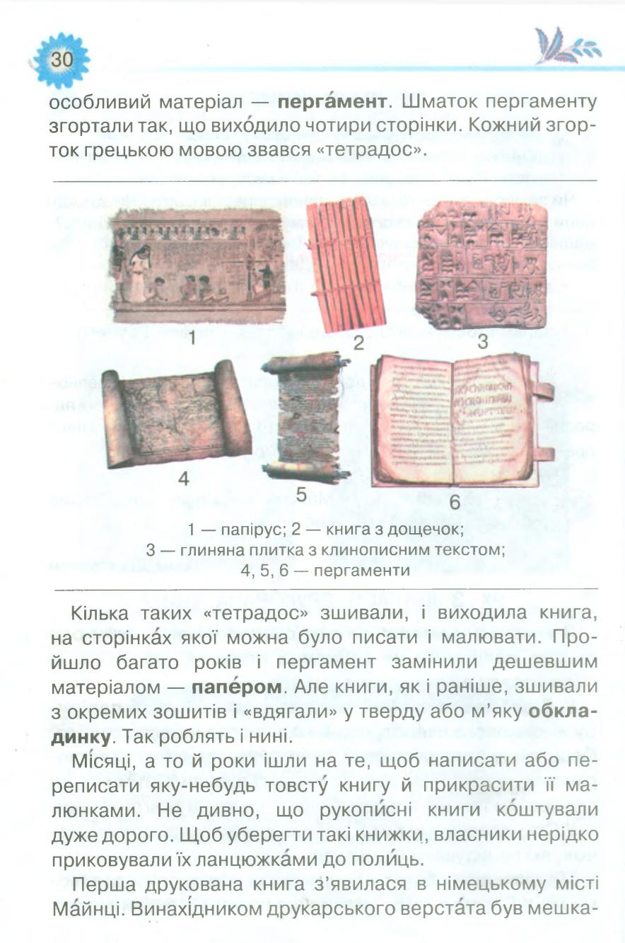 Мініатюра 30