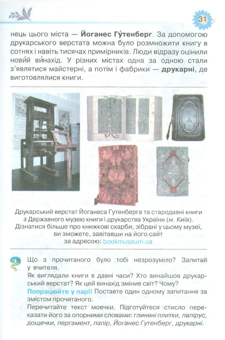 Мініатюра 31