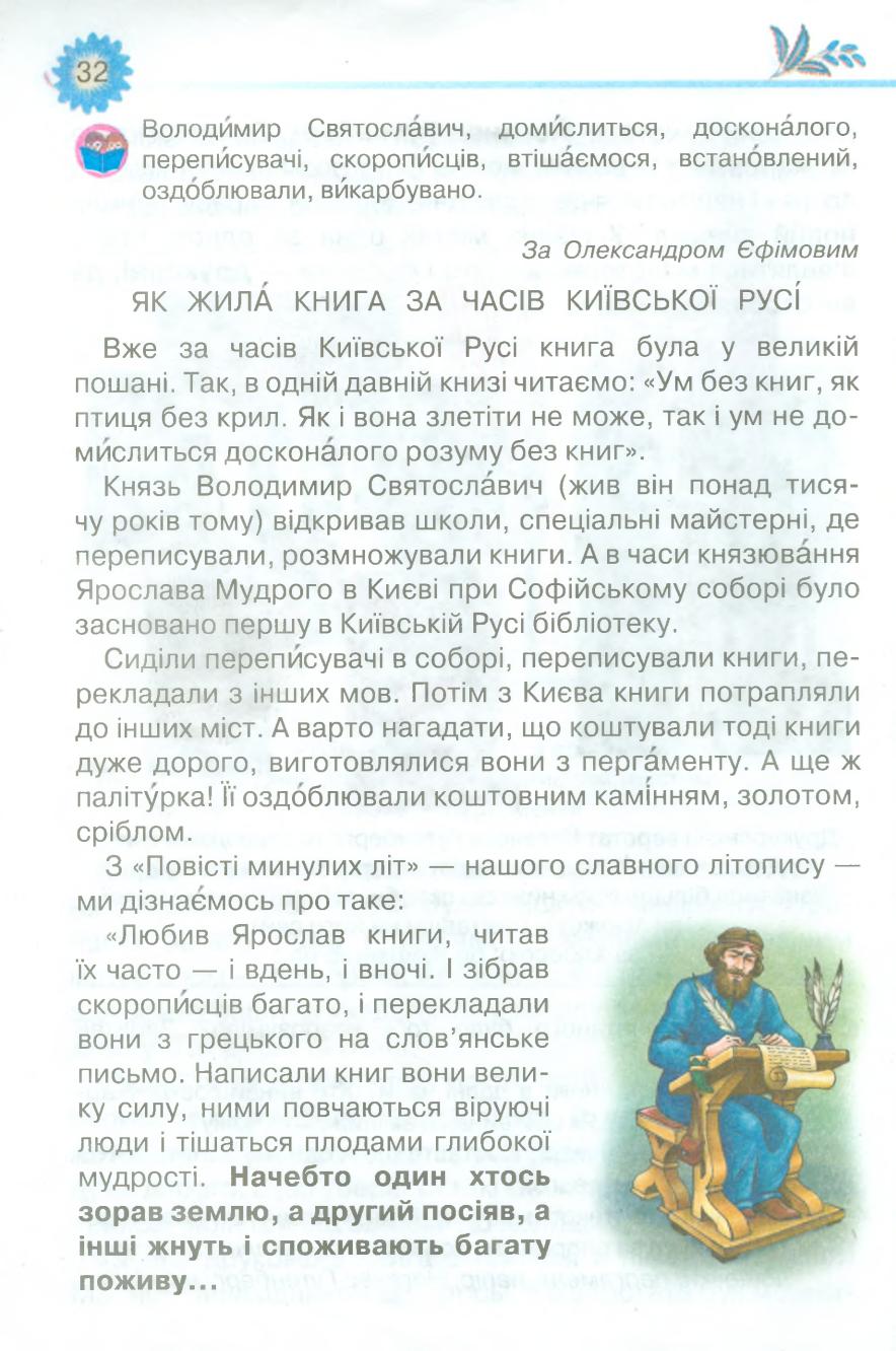 Мініатюра 32