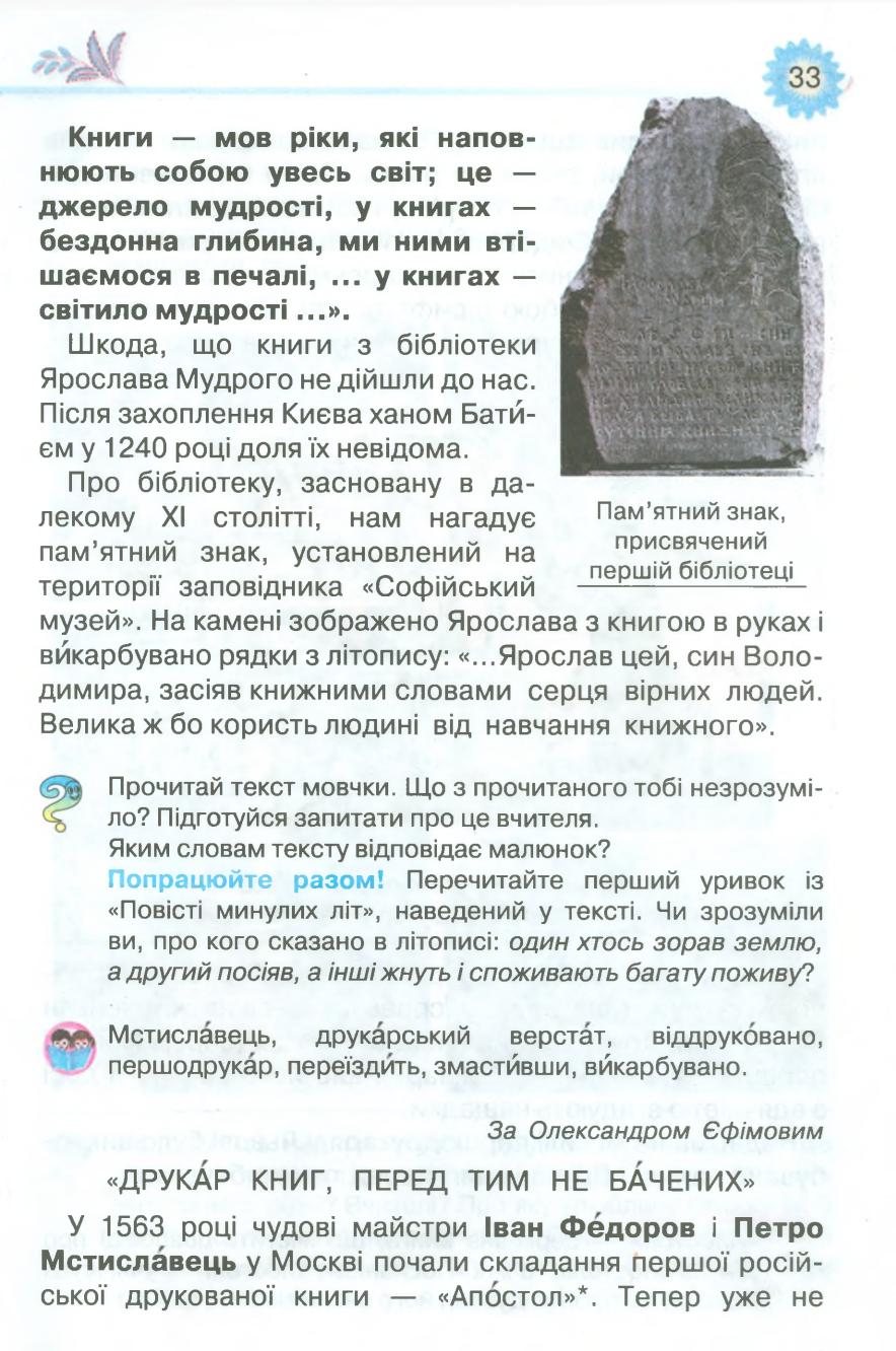 Мініатюра 33
