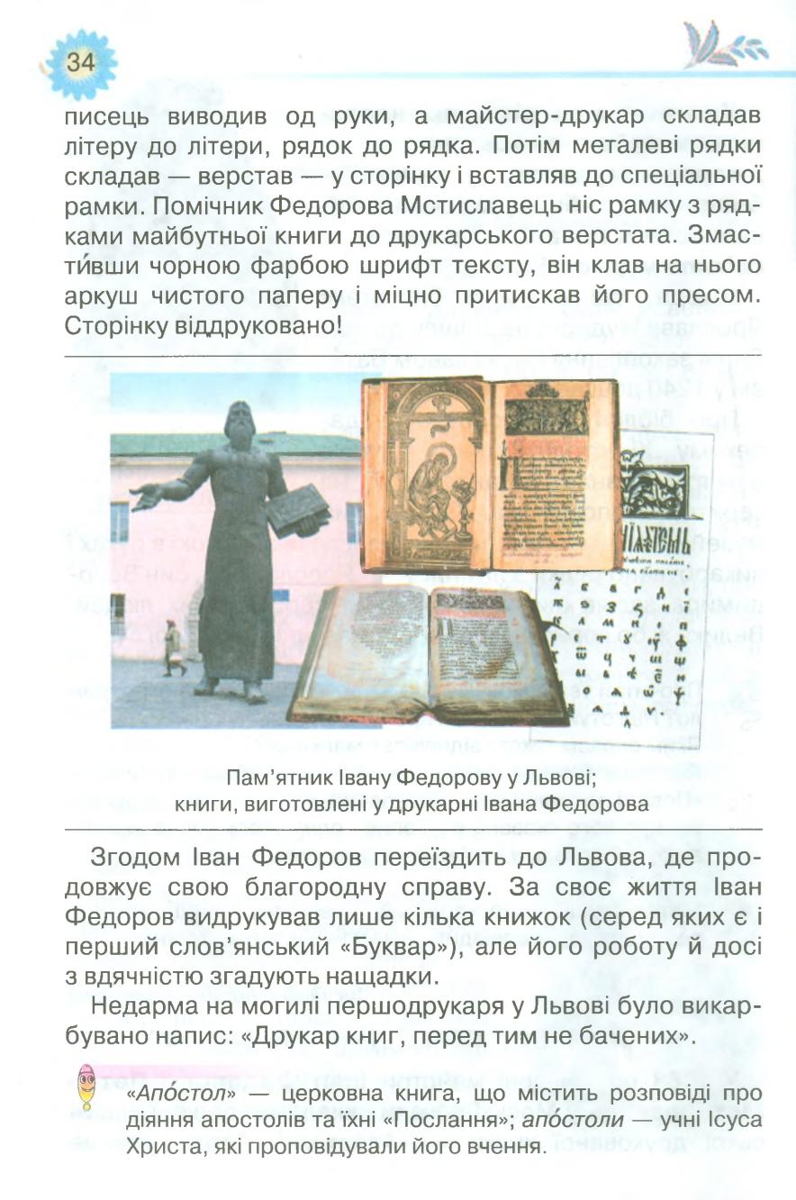 Мініатюра 34