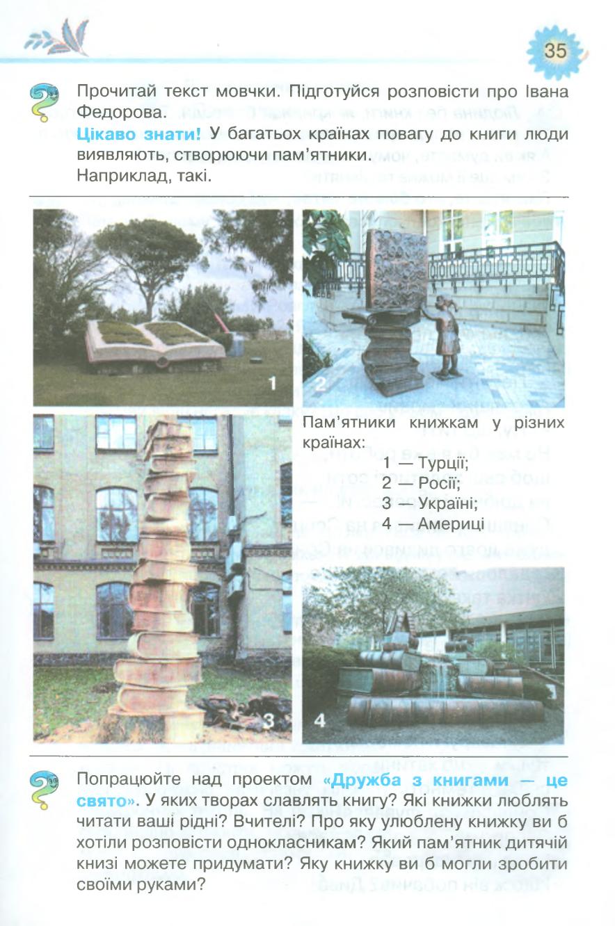 Мініатюра 35