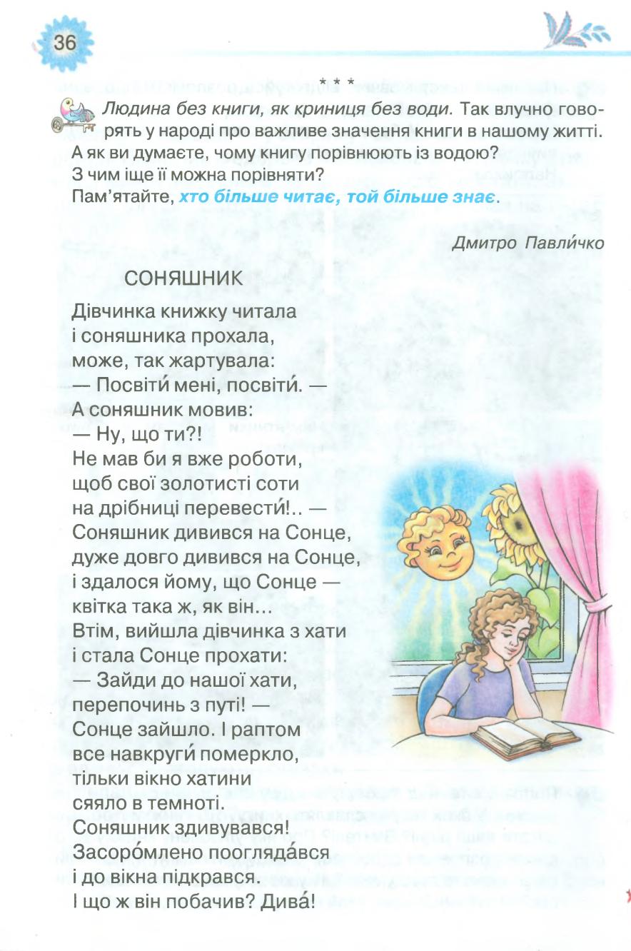 Мініатюра 36