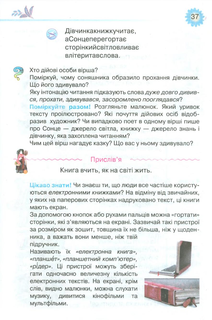 Мініатюра 37