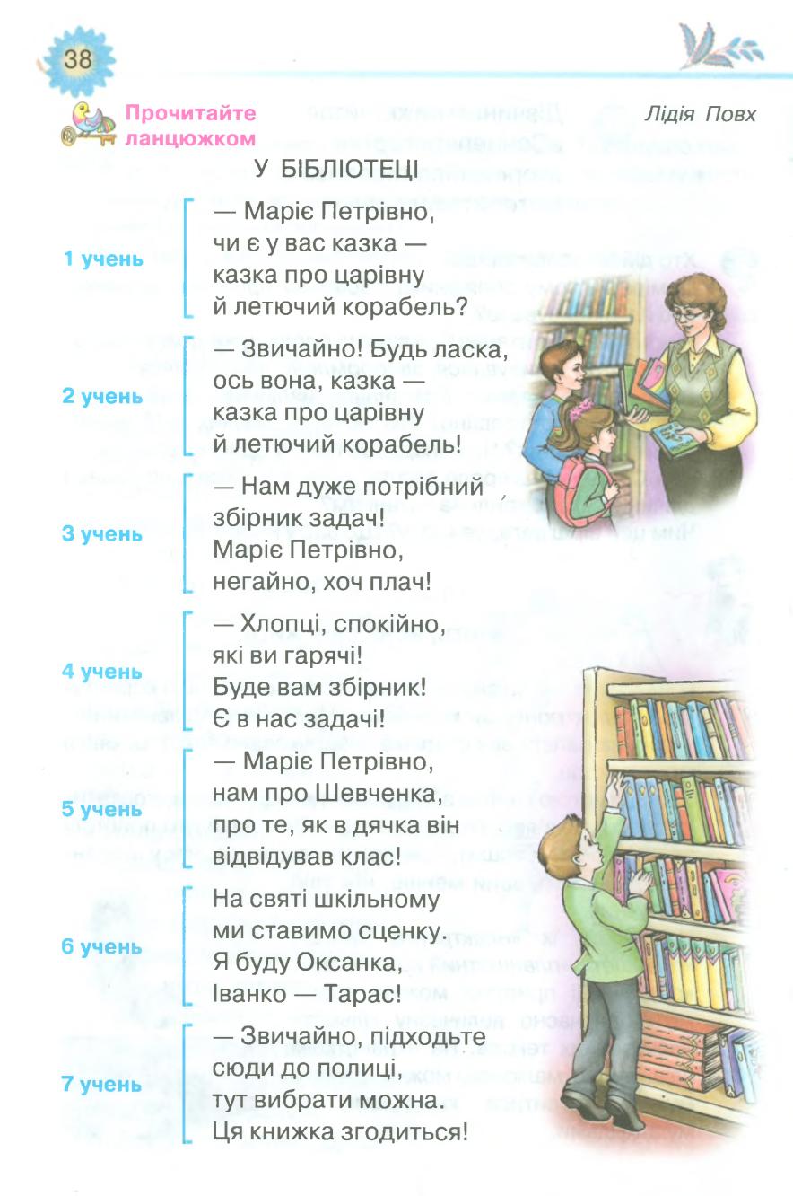 Мініатюра 38