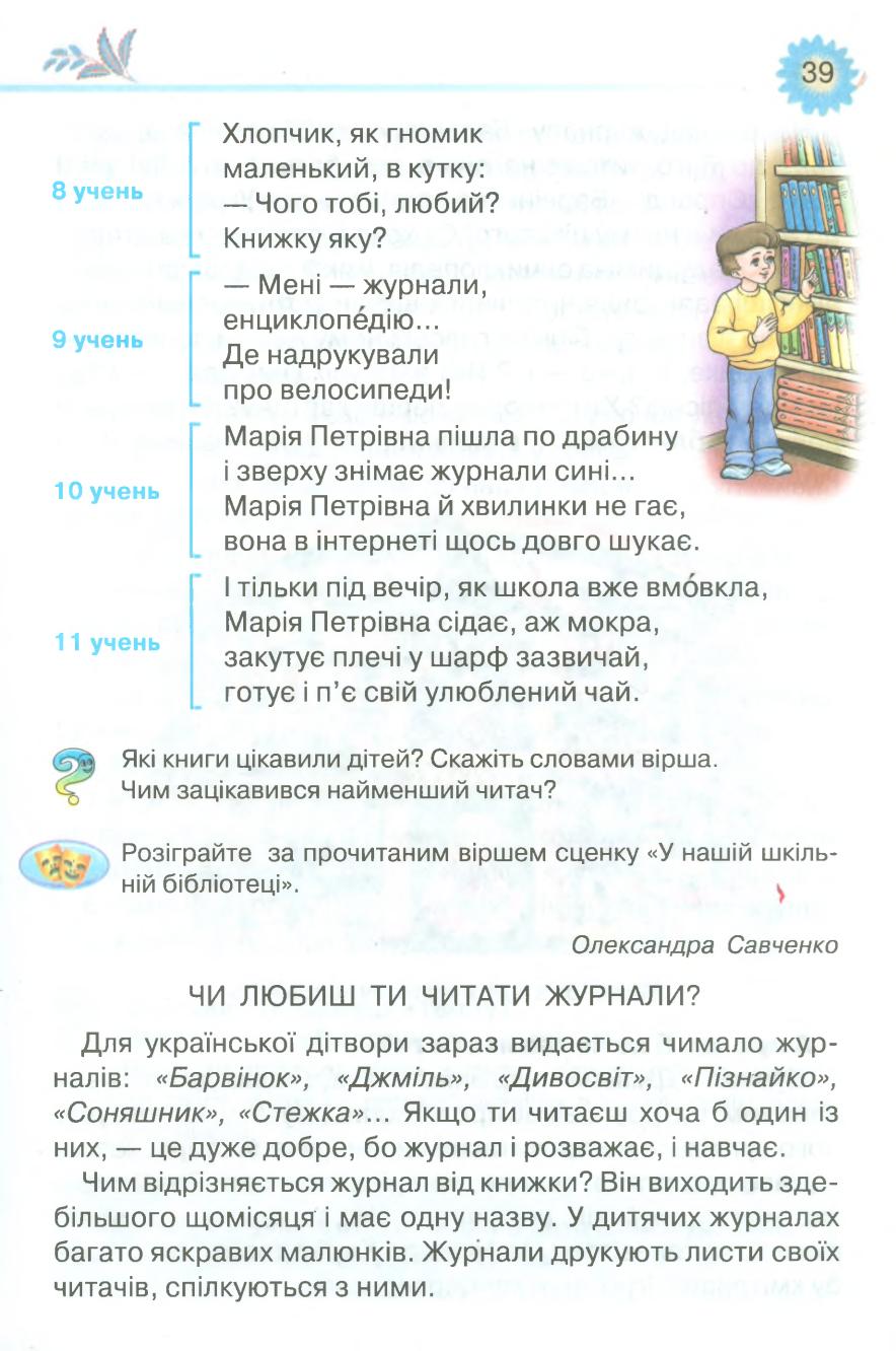 Мініатюра 39
