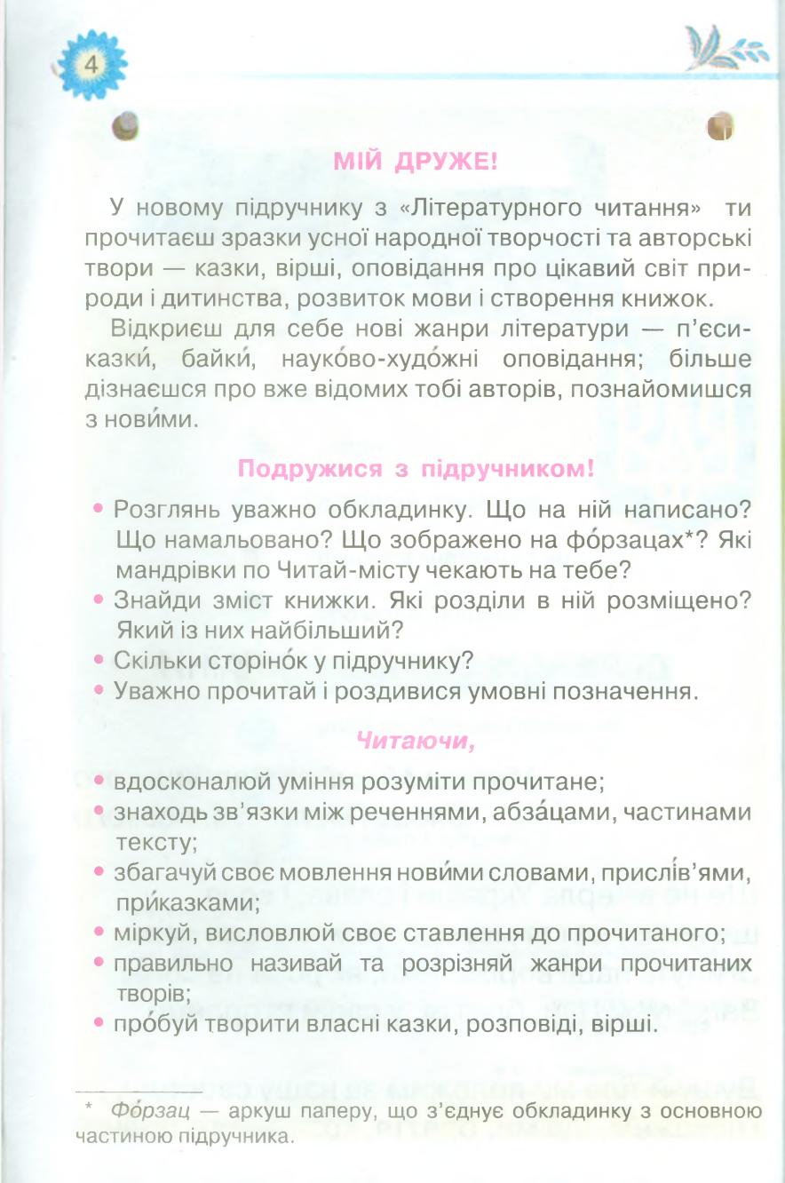 Мініатюра 4