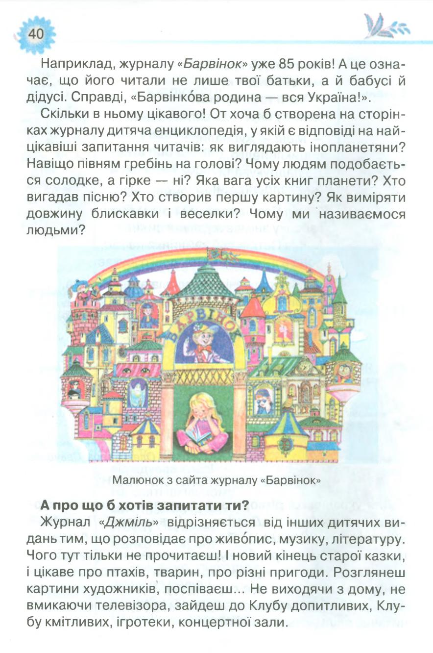 Мініатюра 40