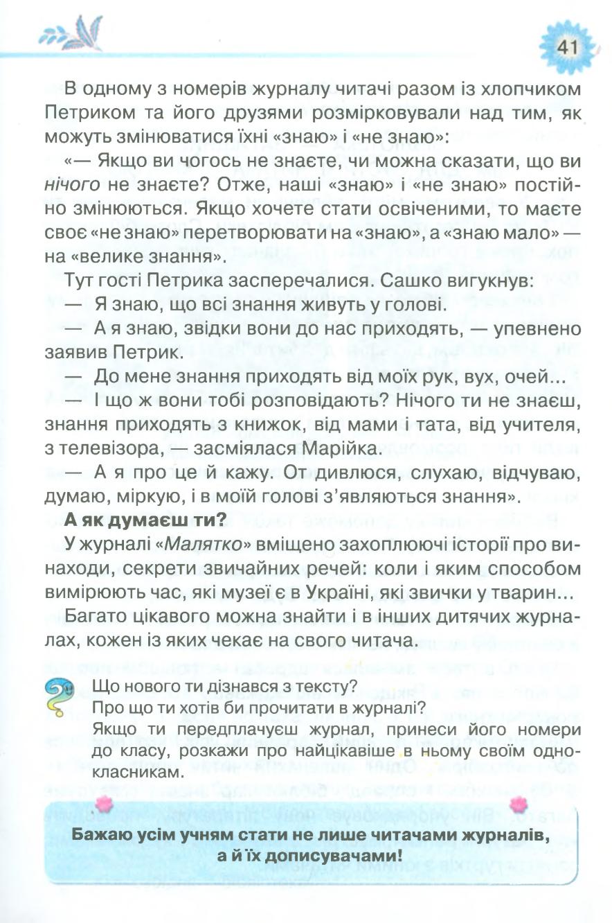Мініатюра 41