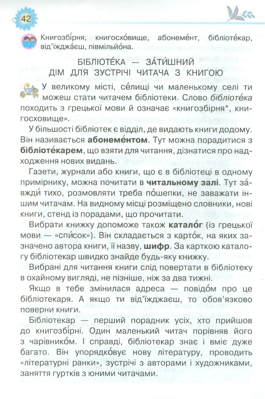 Мініатюра 42