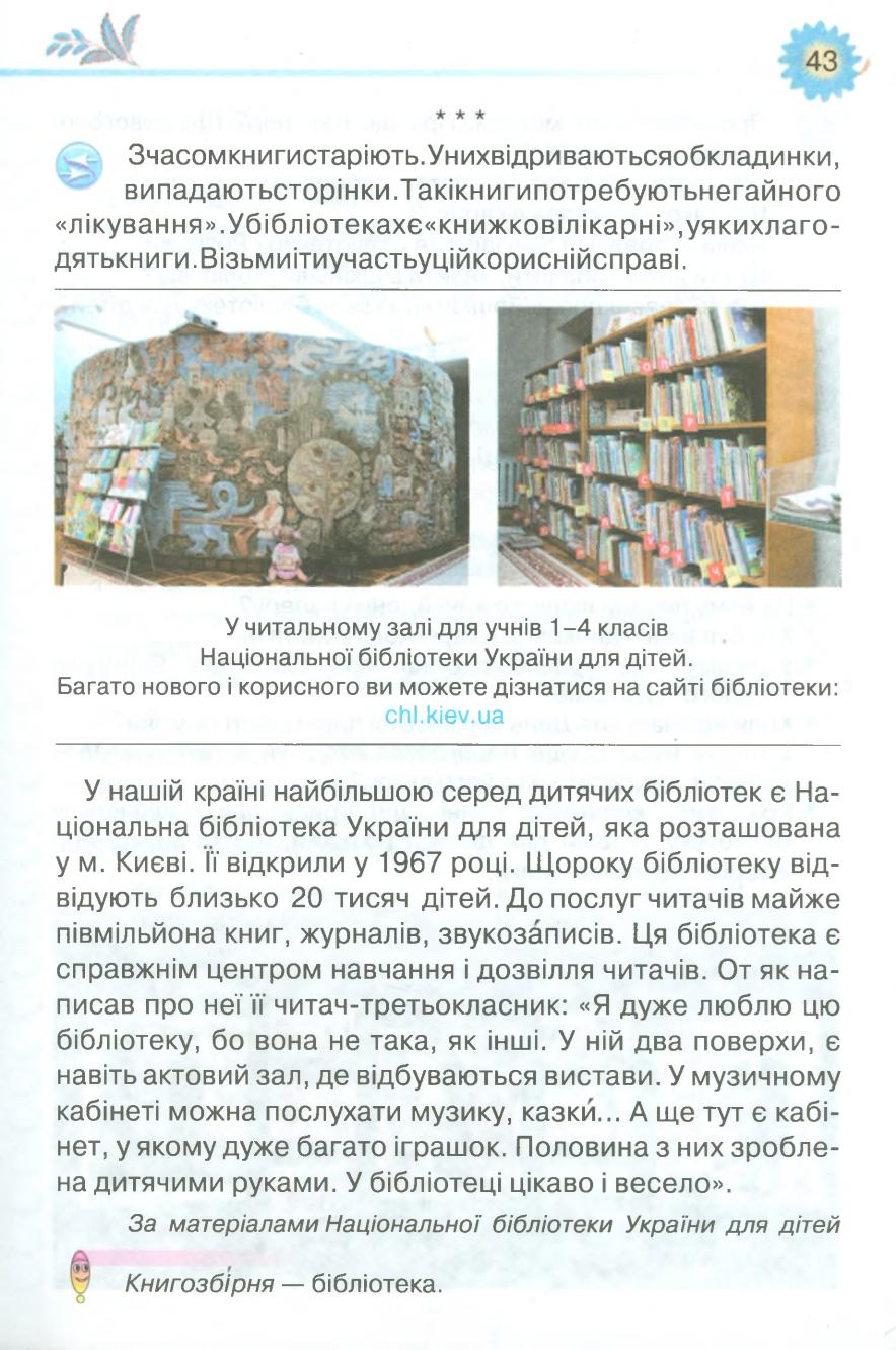 Мініатюра 43