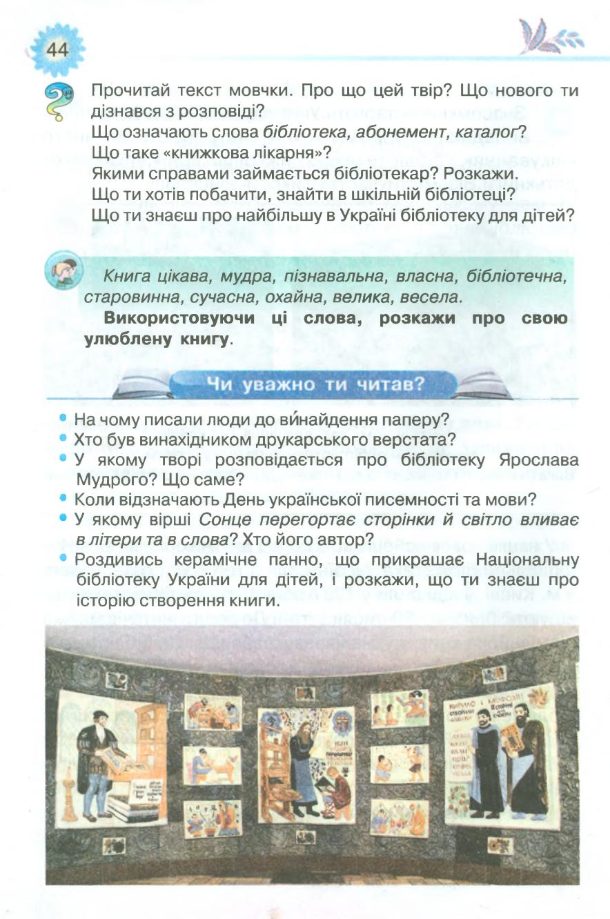 Мініатюра 44
