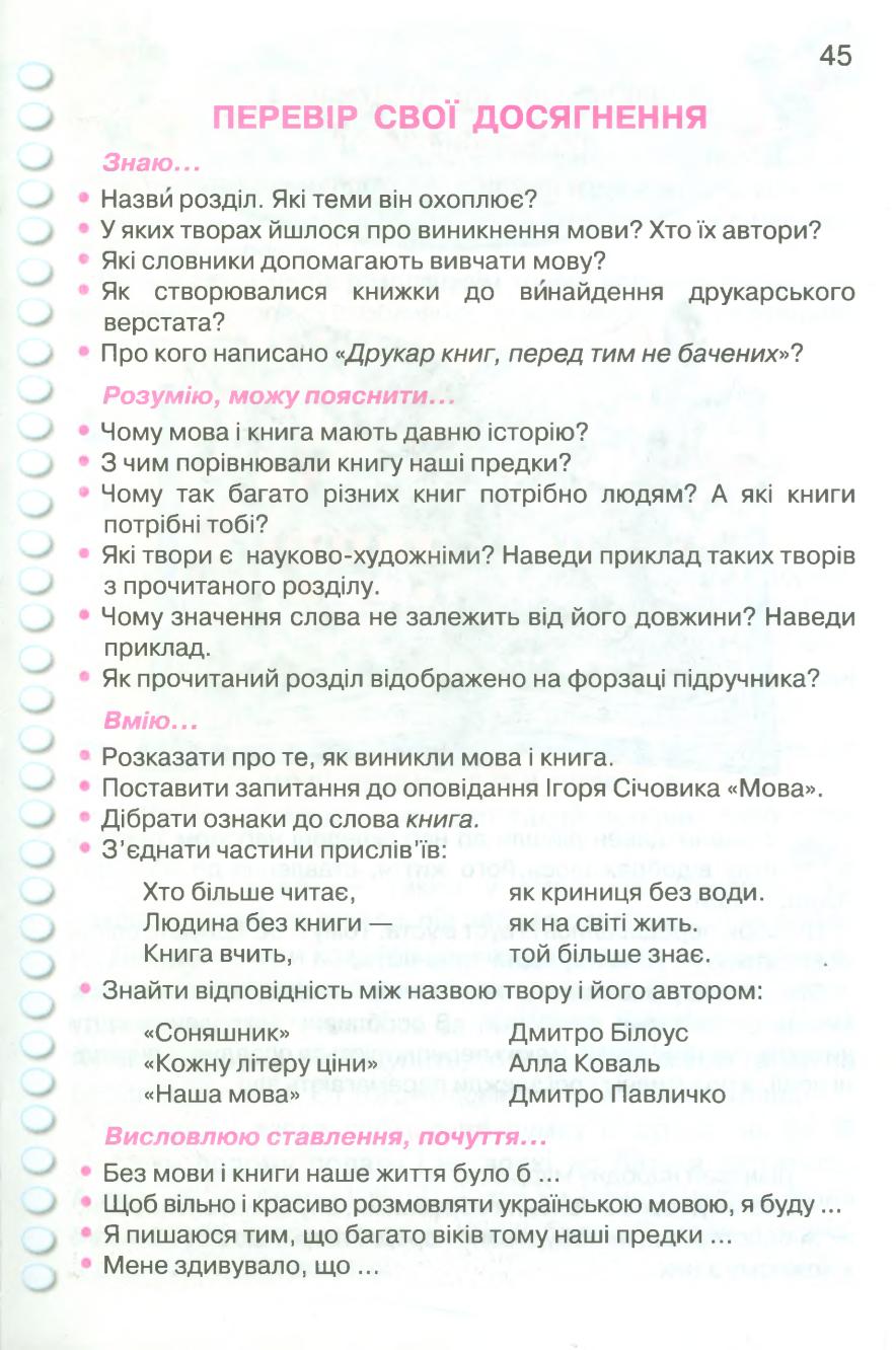 Мініатюра 45