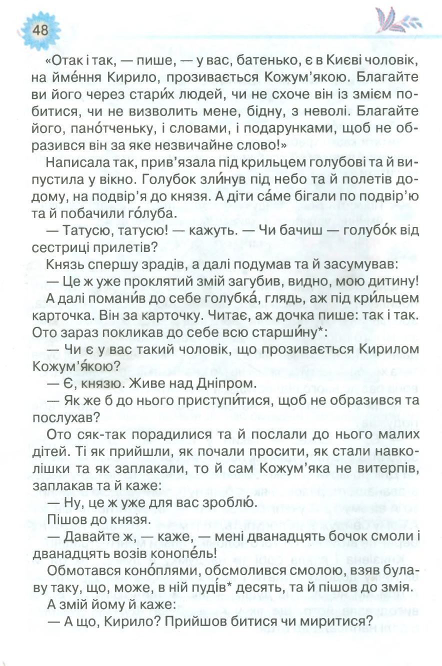 Мініатюра 48
