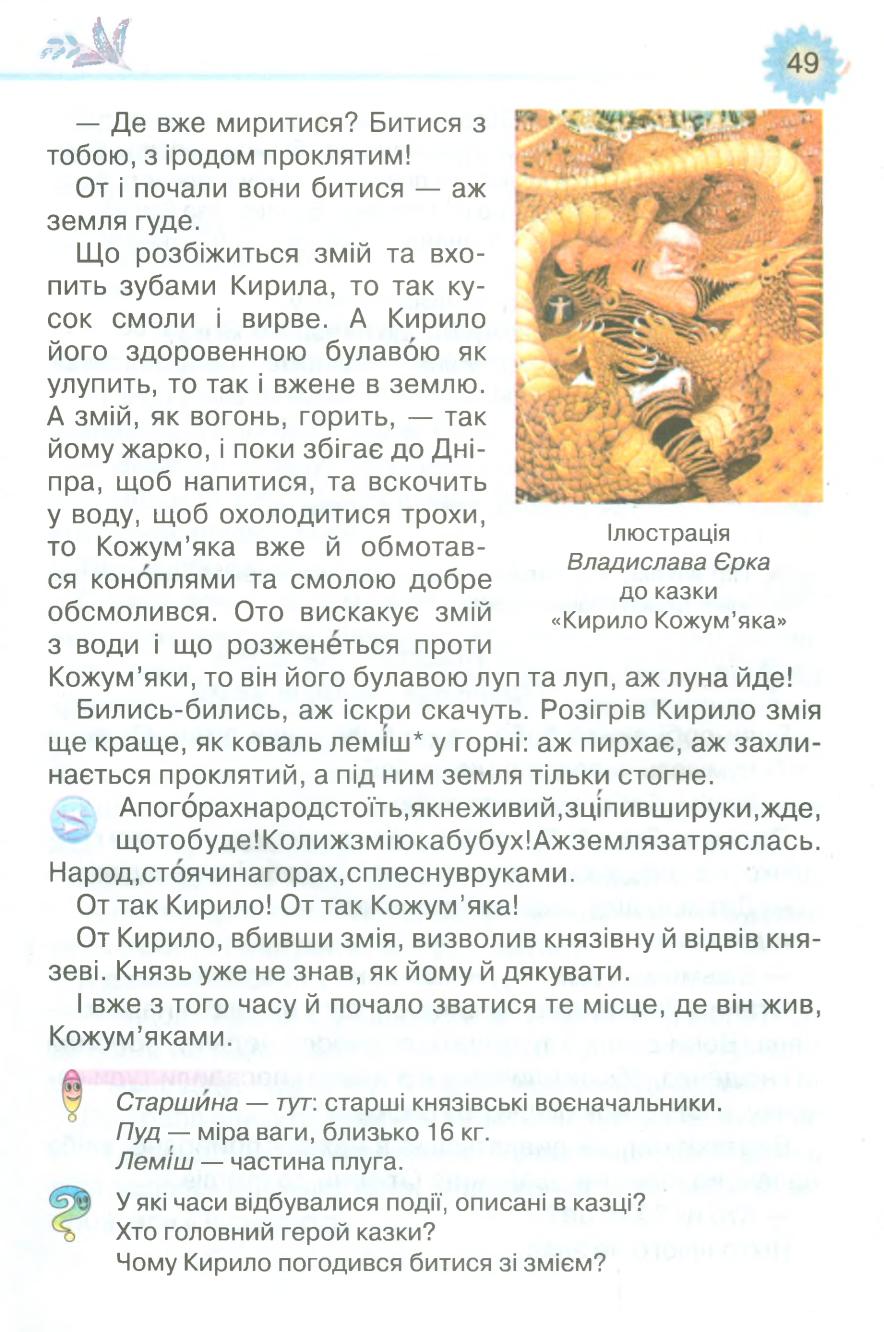 Мініатюра 49