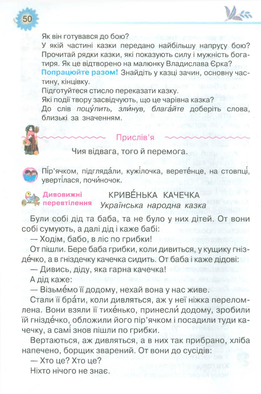 Мініатюра 50