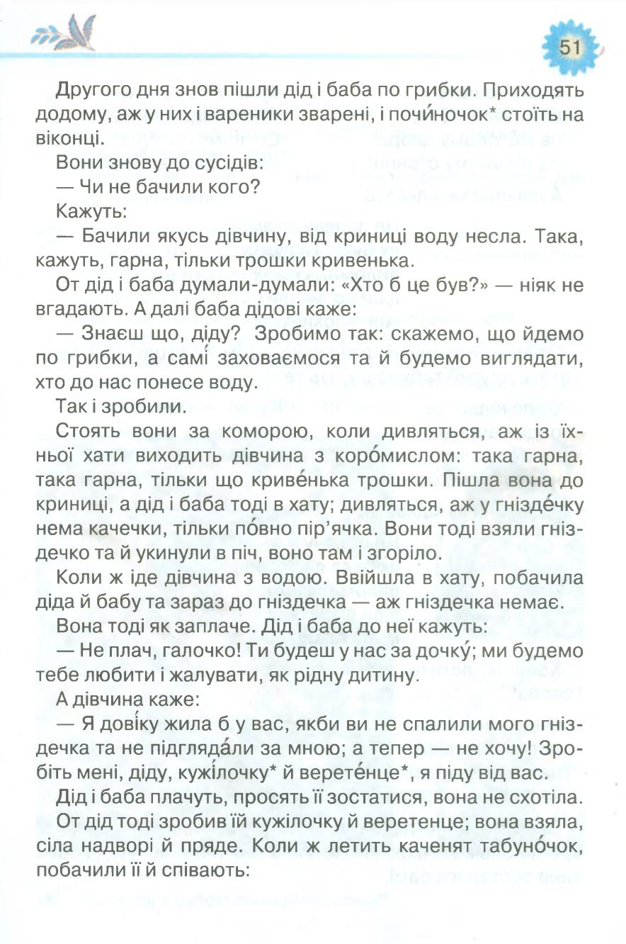 Мініатюра 51