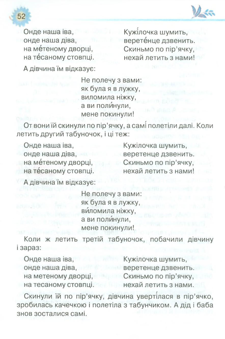Мініатюра 52